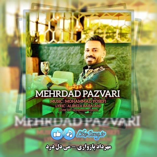 دانلود آهنگ مهرداد پازواری می دل درد
